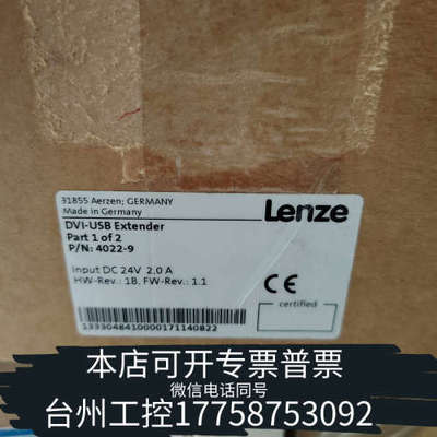 台州设备伦茨扩展DVI-USB Extender