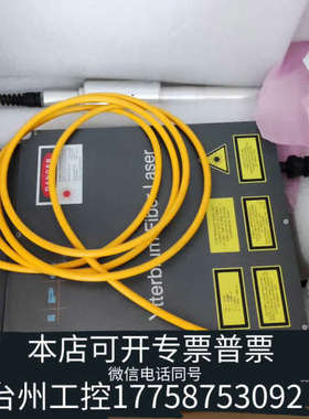 台州设备ipg激光器，30瓦，功率足，无拆修