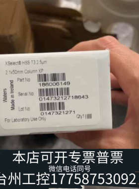 台州设备沃特世186006149