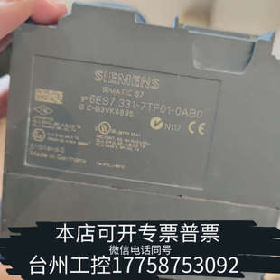 台州设备331 7TF01