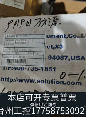 台州设备99720-12729压力变送器