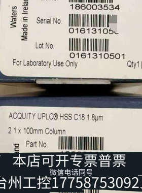 台州设备色谱柱186003533 186003534 全