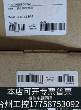 美伦机械trafag 900.2672.900 压力开关 正