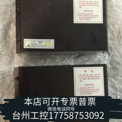台州设备HYUNDAI HEEM-2，现代马达启动控制器，Typ