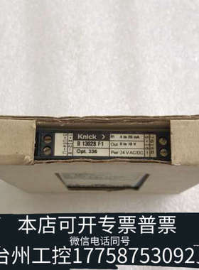 台州设备科尼克knick信号隔离放大器 B 13028 F1 B