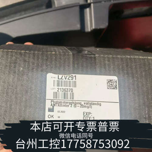 台州设备哈希氨氮inter2C分析仪测量模块，