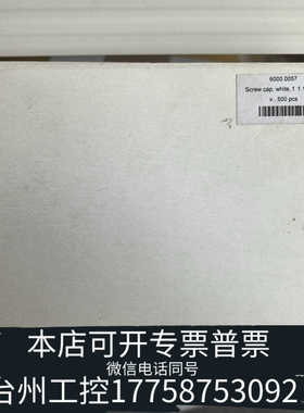 台州设备赛默飞Thermo Scientific螺帽，白色，适用