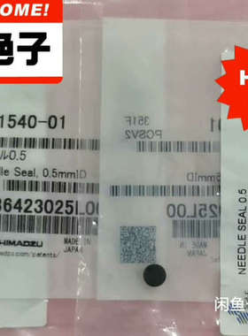 台州设备岛津 228-41540-01 针垫 NEEDLE SEAL