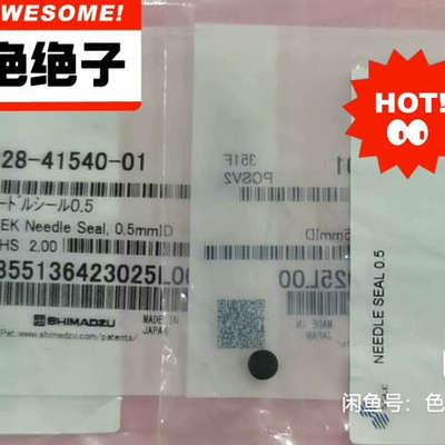 台州设备岛津 228-41540-01 针垫 NEEDLE SEAL