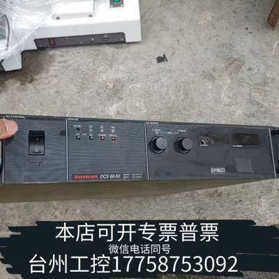 美伦机械Sorensen/索伦森DCS 60-50通用系统电源。