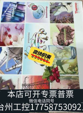 美伦机械：042126赛默飞混合器，GM-3，PN:042126