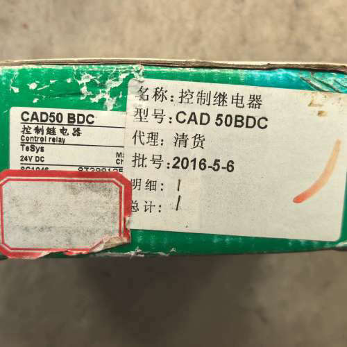 台州设备控制继电器CAD50BDC，24V，