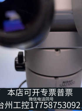 台州设备Nikon尼康SMZ1000三目体式显微镜 新款可调双目头