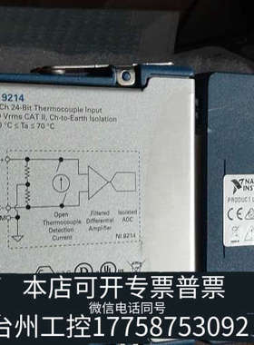 台州设备 NI9214，，，议价