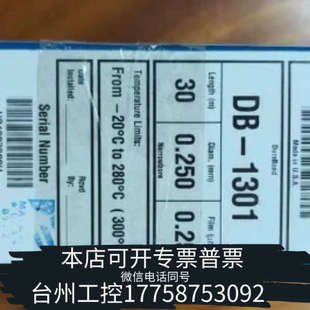 J&W 1301 1332气相色谱柱 台州设备an122