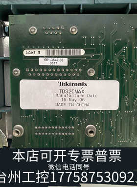 台州TDS2CMAX示波器gpib模块处理 TDS200