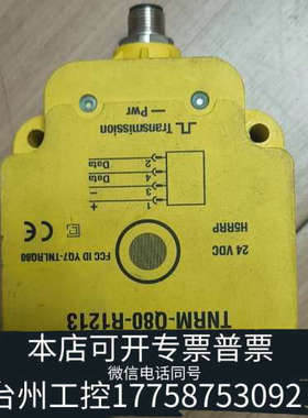 台州设备读写头TNRM-Q80-R1213，24VDC工作电压