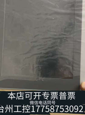 台州设备步科触摸屏，MT100E，1台，，没，图片就是