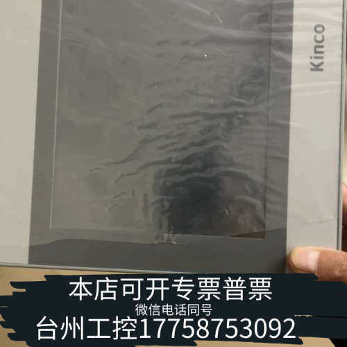 台州设备步科触摸屏，MT100E，1台，，没，图片就是