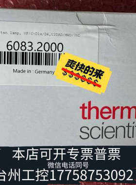 美伦机械6083.2000赛默飞Thermo钨灯，Tungsten