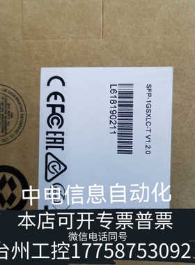 台州设备moxa 光模块 SFP-1GSXLC-T  1.25G