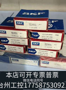 台州设备SKF Explorer 6206 2RSJEM 原产
