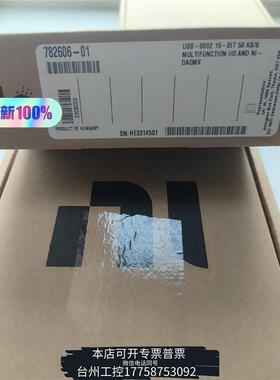 美伦NI USB-6002数据采集卡782606-01没议价