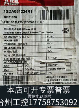 台州设备ABB断路器，型号1SDA051224R1带，带配件