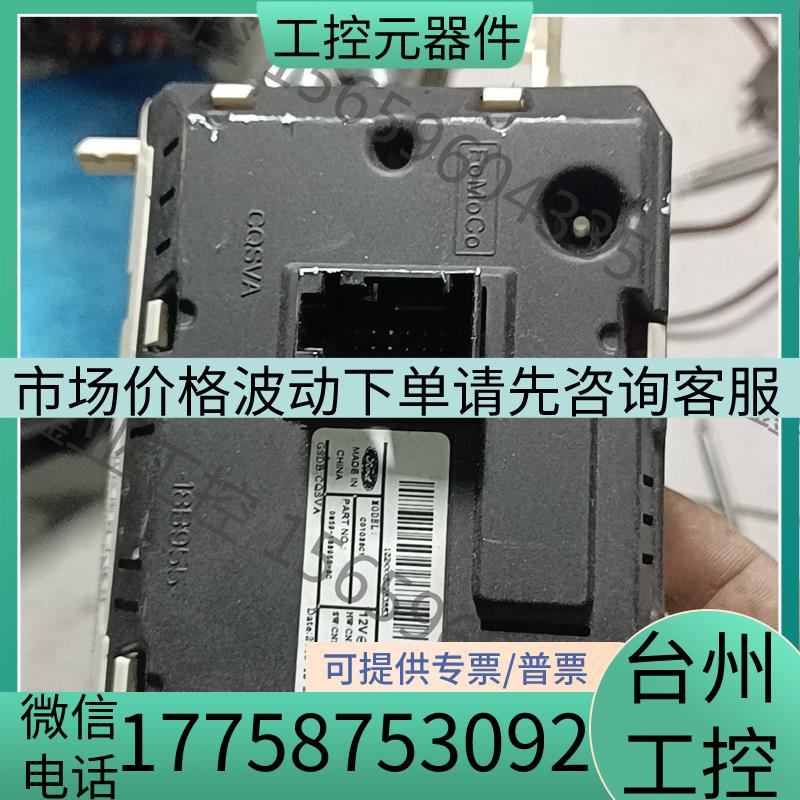 正品原装FORD/福特福特福克斯CD机显示屏 福特充电1038c1显询价