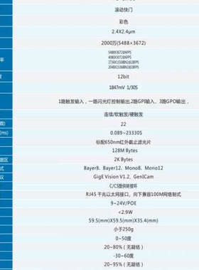 台州设备迈德威视工业相机 MV-GEC2000C 2000万像素彩色