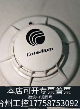 台州设备船用康士廉Consilium+EC-P+5200175-00