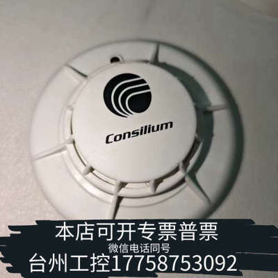 台州设备船用康士廉Consilium+EC-P+5200175-00