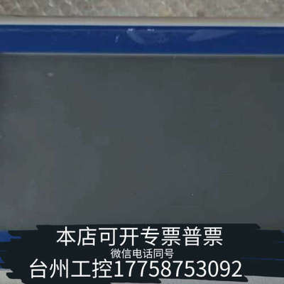 美伦机械Beijer显示触摸屏X2marine7-B2 630003