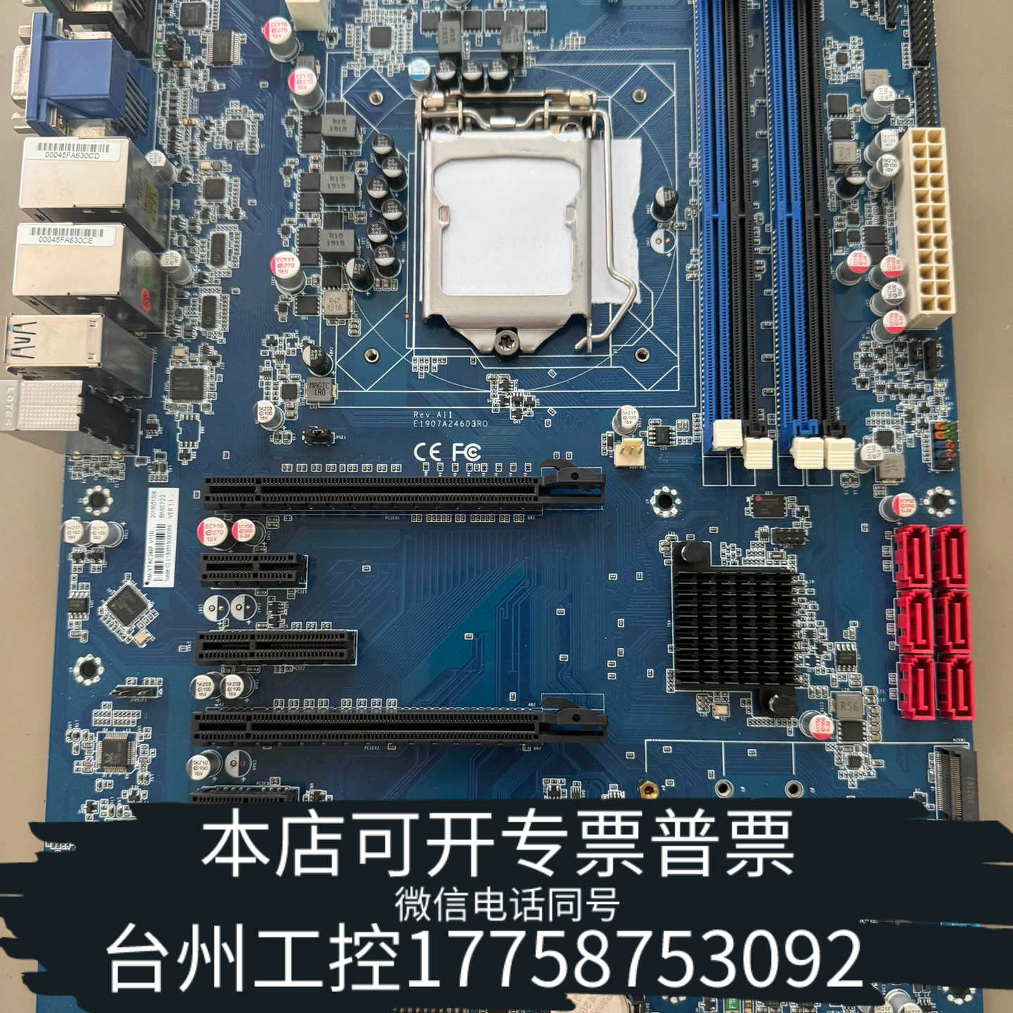 台州设备工控主板 AM-XTAC246P-V11R支持8代CPU