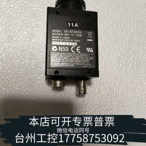 美伦机械CCD相机XC-ST30CE, ，