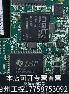 美伦机械30个NETX 50芯片，DPS TMS320, 。