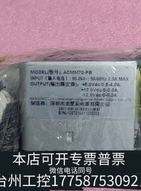 台州设备龙星辰电源ACMM70-PB工业电源模块 多路输出