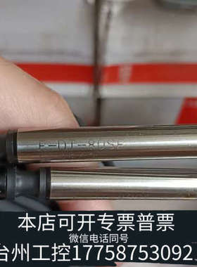 台州设备E-DT-80SE传感器，带黑色连接线。型号E-DT-80S