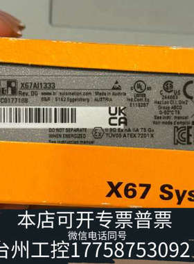 台州设备贝加莱 X67AI1333