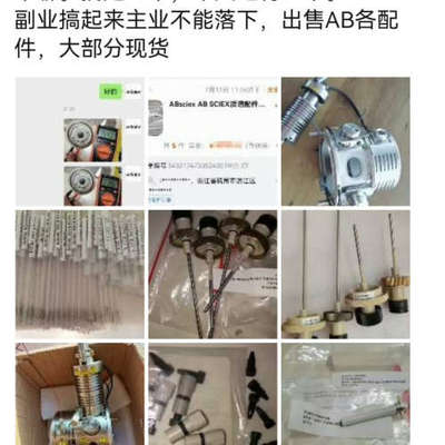 台州设备Sciex orifice 5500 5000 4500 4