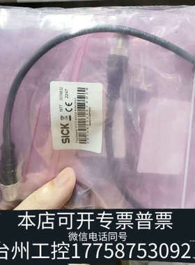 台州设备订货号2076832  sick光栅系统插件