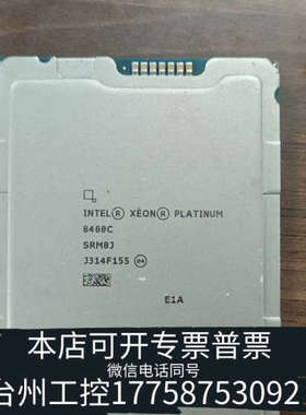 台州设备Intel Xeon 铂金platnum 8480C cpu