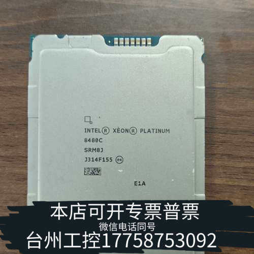 台州设备Intel Xeon 铂金platnum 8480C cpu
