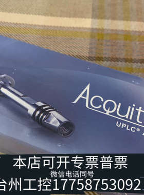 台州设备色谱柱186004801，ACQUITY U