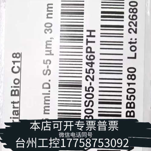 美伦机械【生物柱】YMC液相色谱柱，货号TAQ0S05-2546PT