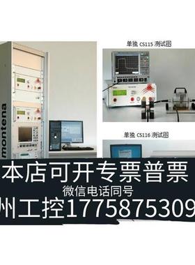 美伦收Montena EMP80K-2-23系统EMP240议价