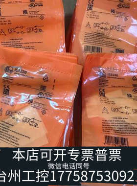台州设备IFMIE5338电感式接近开关，，型
