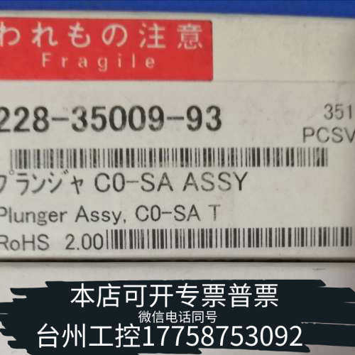 美伦机械岛津 LC20AT柱塞杆，液相泵，。