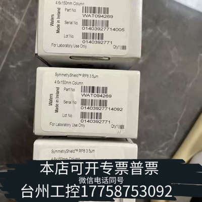 台州设备【C8柱】沃特世WAT094269液相色谱柱，Symmetr
