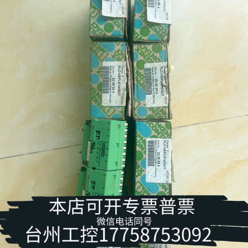 台州设备端子，PLC-V8-FLK14/OUT，229555